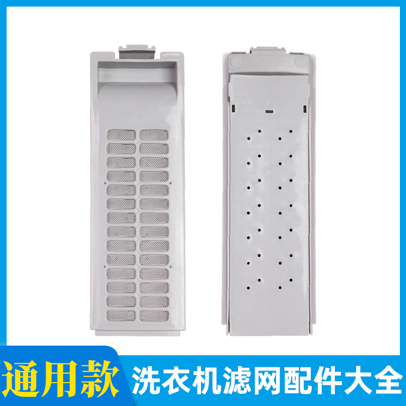 适配美的小天鹅洗衣机过滤网盒配件TB55-V1068  MB55V30 TB73-106