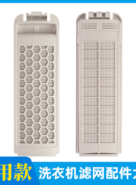 适配荣事达ERVP191016T过滤盒美的MB90V37E MB85V36E洗衣机过滤网