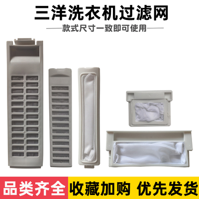 适配三洋洗衣机过滤网袋DB6035BXS DB6035ES DB7058ES滤网盒配件