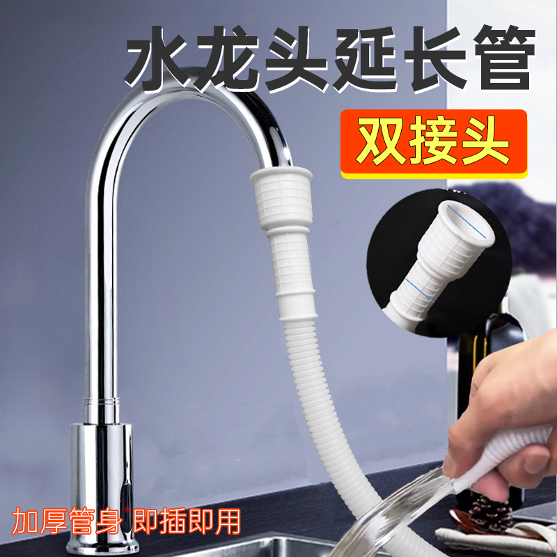 水管软管延长管自来水龙头加长塑料管子厨房龙头排水管4分出水管