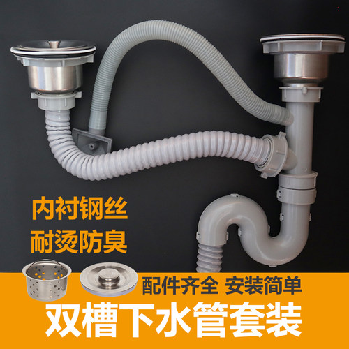 厨房双槽下水器下水管软管洗菜盆全套配件螺纹口洗碗池排水管通用