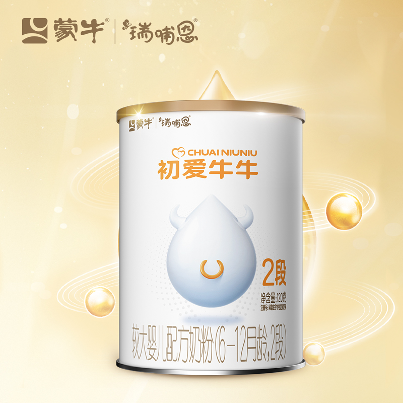 旗舰店2婴幼儿牛奶粉罐装