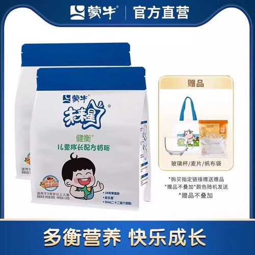蒙牛未来星儿童营养奶粉