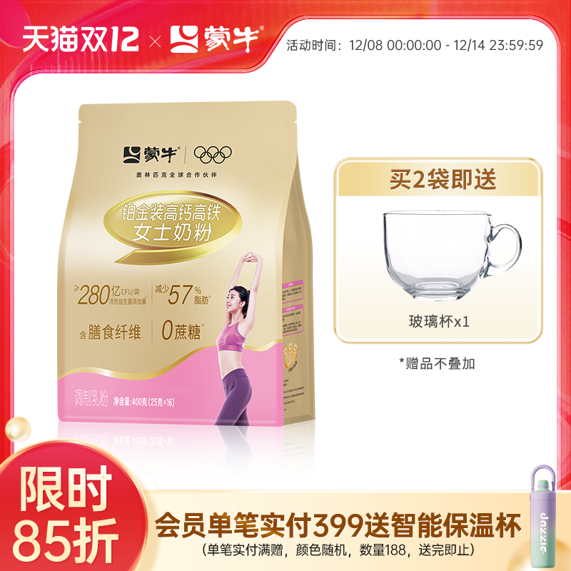 高铁高钙补营养添元气