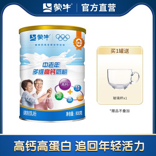 蒙牛乐享中老年多维高钙奶粉800g罐装老年人营养牛奶粉冲饮