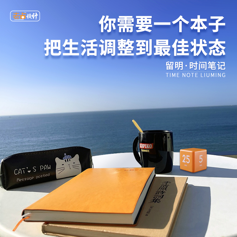 老占2025时间管理本手账周日计划规划效率手册日程本考研自律自填