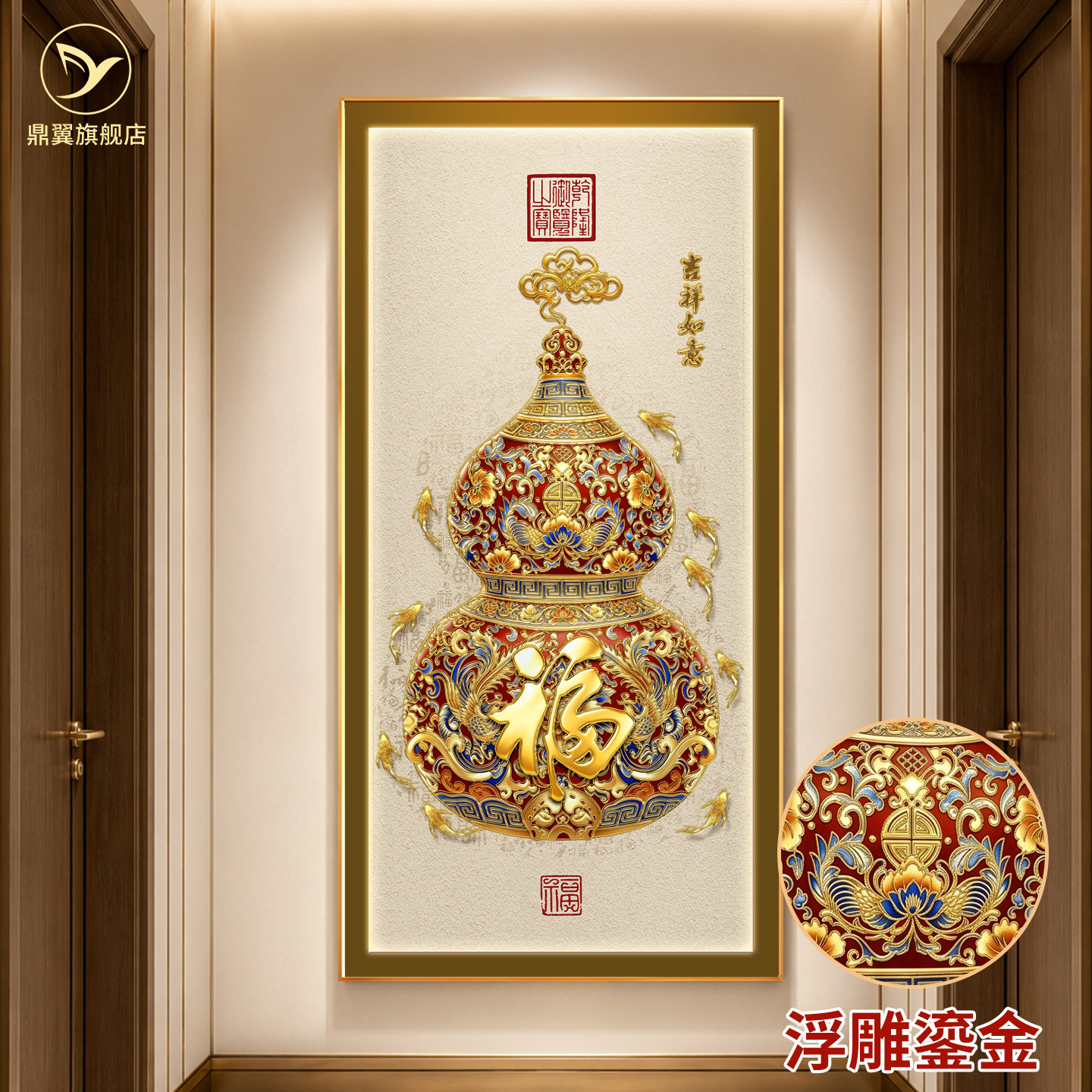 升级立体鎏金工艺，玄关聚财画图片