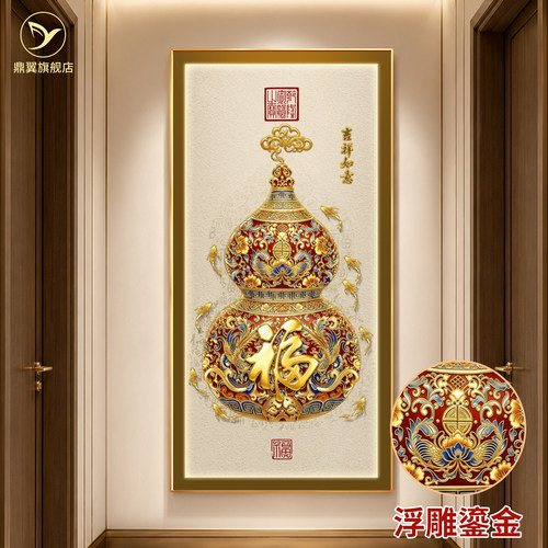 升级立体鎏金工艺，玄关聚财画