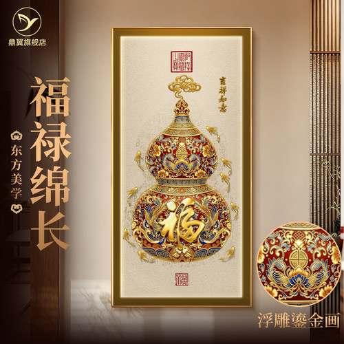 升级立体鎏金工艺，玄关聚财画