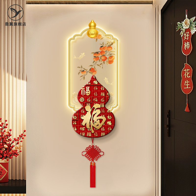 新中式福字玄关装饰画轻奢高级感正对门寓意好挂画带灯餐厅壁画