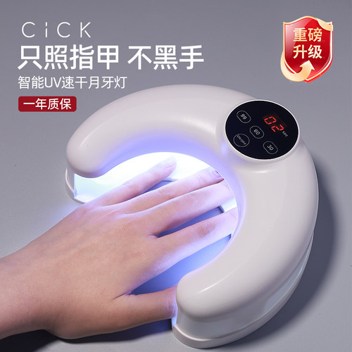 美甲灯光疗机智能感应速干甲油胶