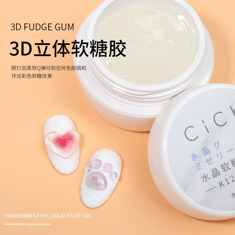 CICK日式罐装水晶软糖胶美甲DIY固态凝胶Q弹3d立体模具啫喱造型胶