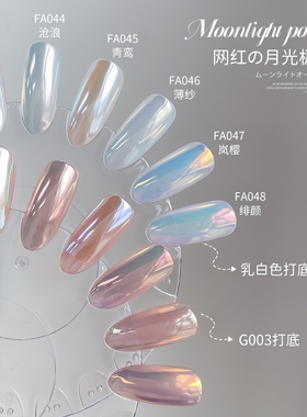 CICK网红美甲月光白极光粉超闪仙女百搭镜面粉冰透魔镜偏光闪粉