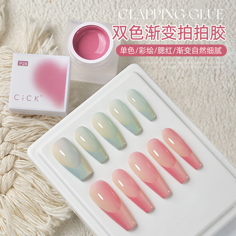 CICK网红美甲拍拍胶法式晕染渐变指甲油胶2023年高饱和彩绘光疗胶