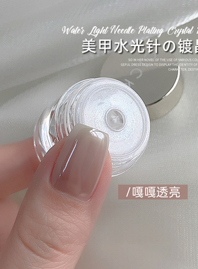 CICK美甲霓虹粉极光仙女粉梦幻高级镜面感细腻透闪超亮甲油胶闪粉