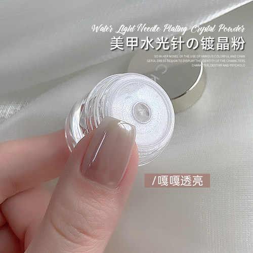 CICK美甲霓虹粉极光仙女粉梦幻高级镜面感细腻透闪超亮甲油胶闪粉