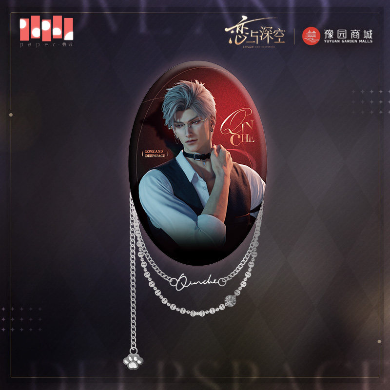 thumbnail for [Love and Deep Space] "Meow" Season Series Oval Chain Tinplate Badge