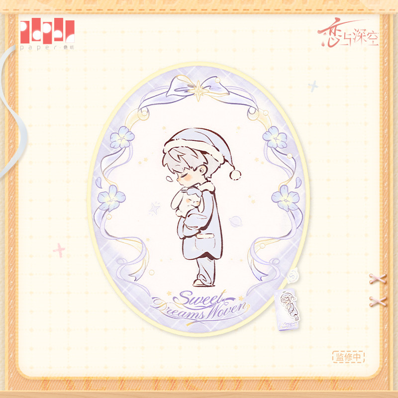 thumbnail for "Love and Deep Space" Sweet Dream Weaving Series Carpet Pre-sale
