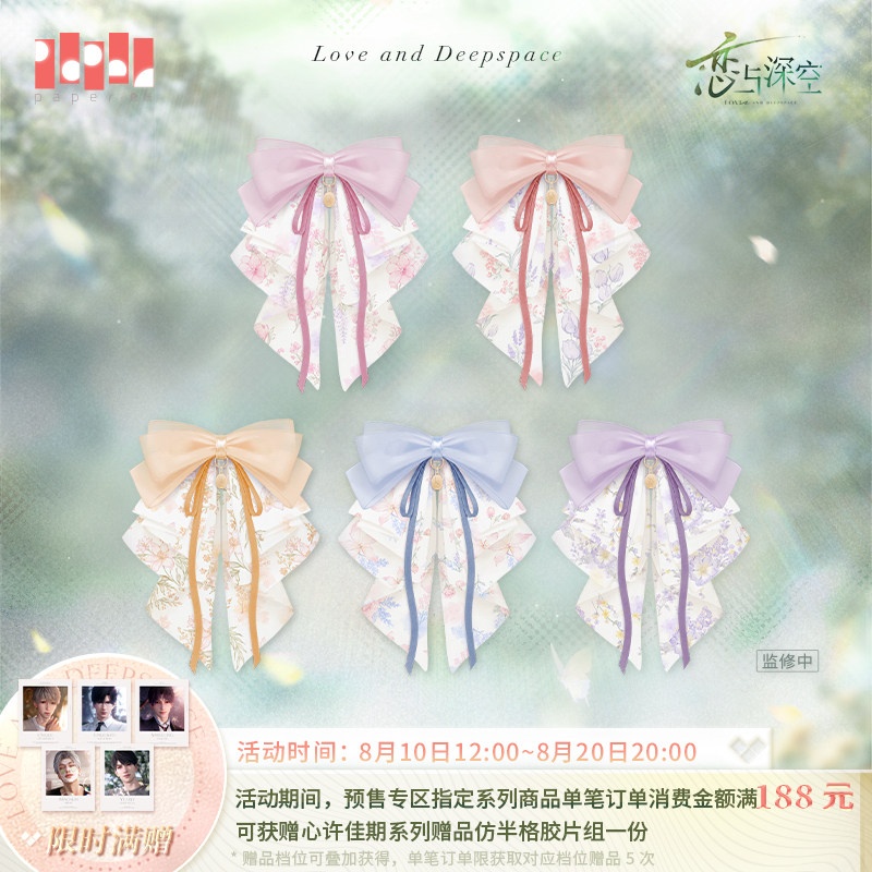 《恋与深空》春天对花所做的事系列马尾抓夹 预售