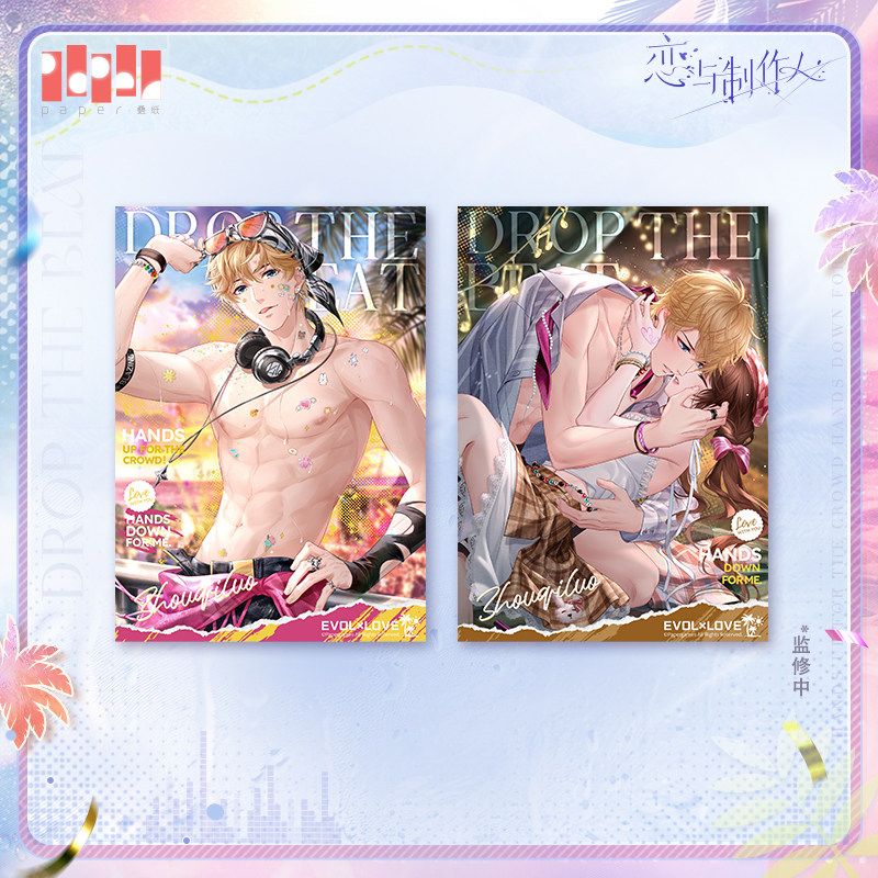 thumbnail for "Love and Producer" DROP THE BEAT series collectible photo card set pre-sale