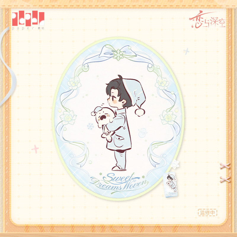 thumbnail for "Love and Deep Space" Sweet Dream Weaving Series Carpet Pre-sale