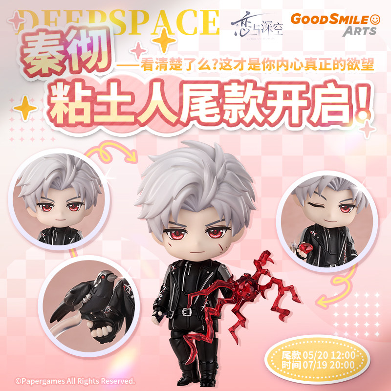 thumbnail for "Love and Deep Space" Qin Che GSC Clay Man Figure [Final payment is not a deposit]