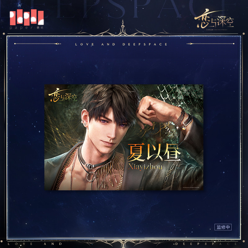 thumbnail for "Love and Deep Space" Mu Yue Together Series Posters Pre-sale
