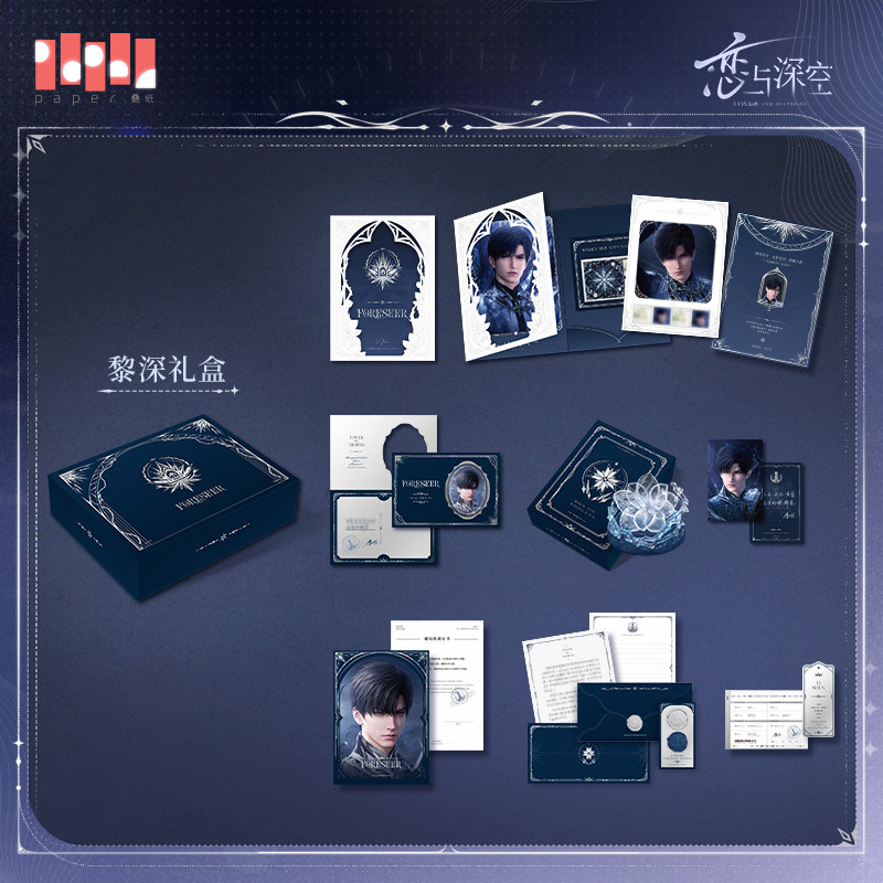 thumbnail for "Love and Deep Space" Past Reply Letter Stamp Commemorative Gift Box Pre-sale