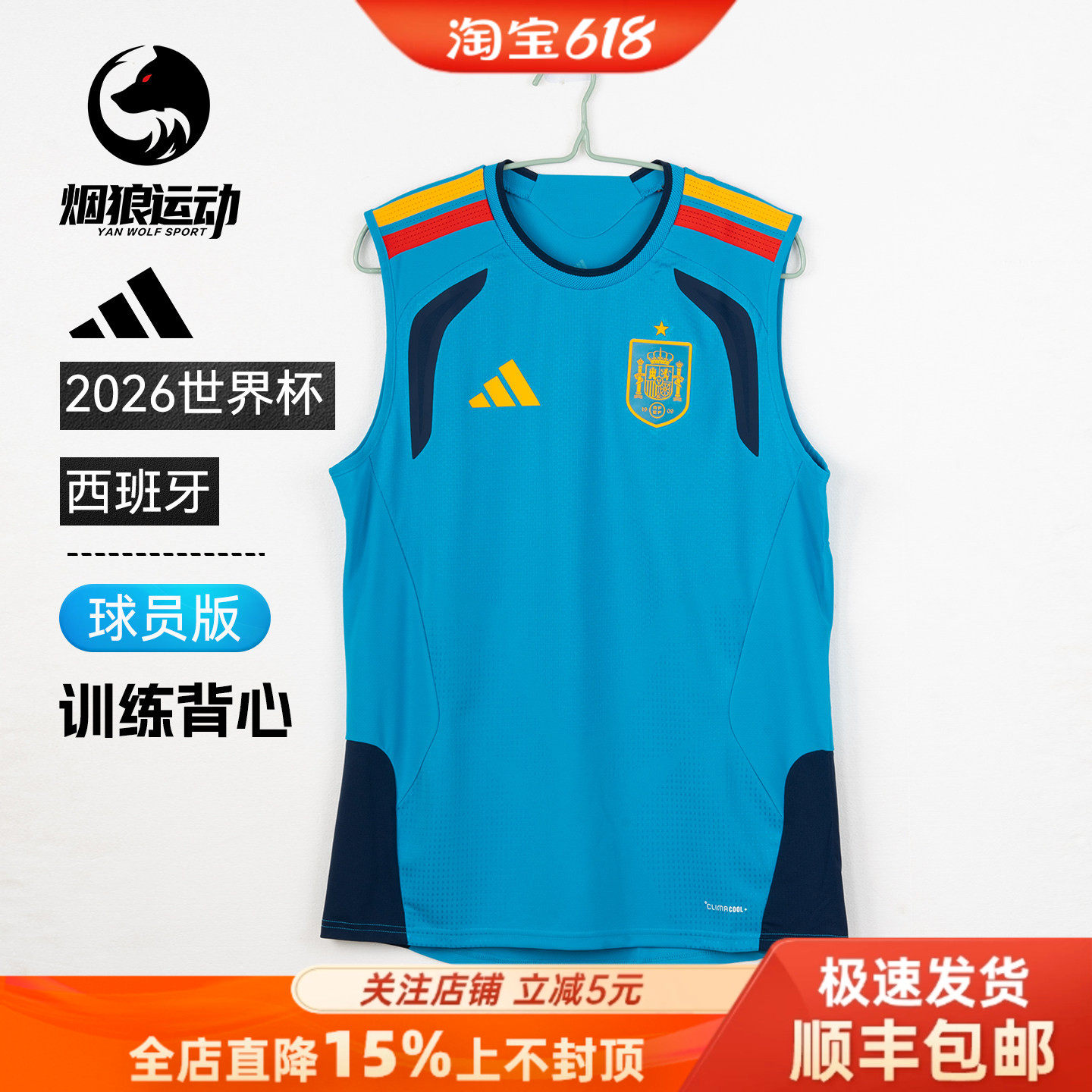 ADIDAS阿迪达斯2026世界杯西班牙球员版足球运动训练背心男KA8166