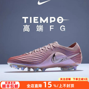 耐克MAESTRO传奇11大师高端FG长钉天然草成人足球鞋男IF4127-960