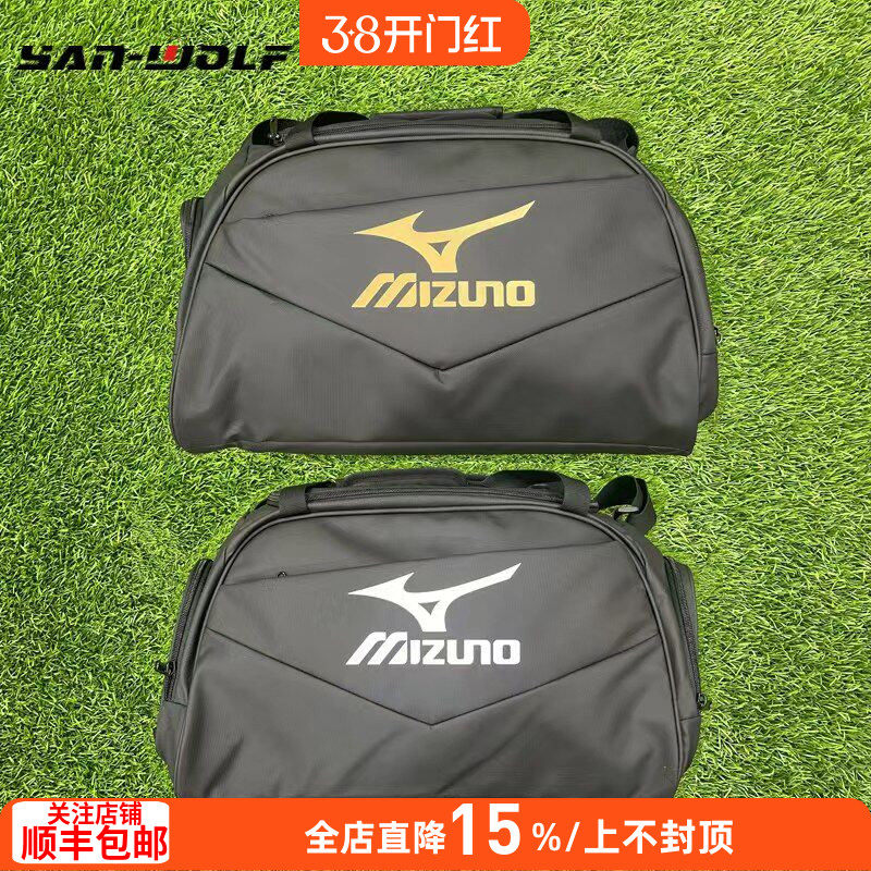 美津浓正品足球运动比赛训练单肩包足球鞋收纳成人男女33CY33Z209