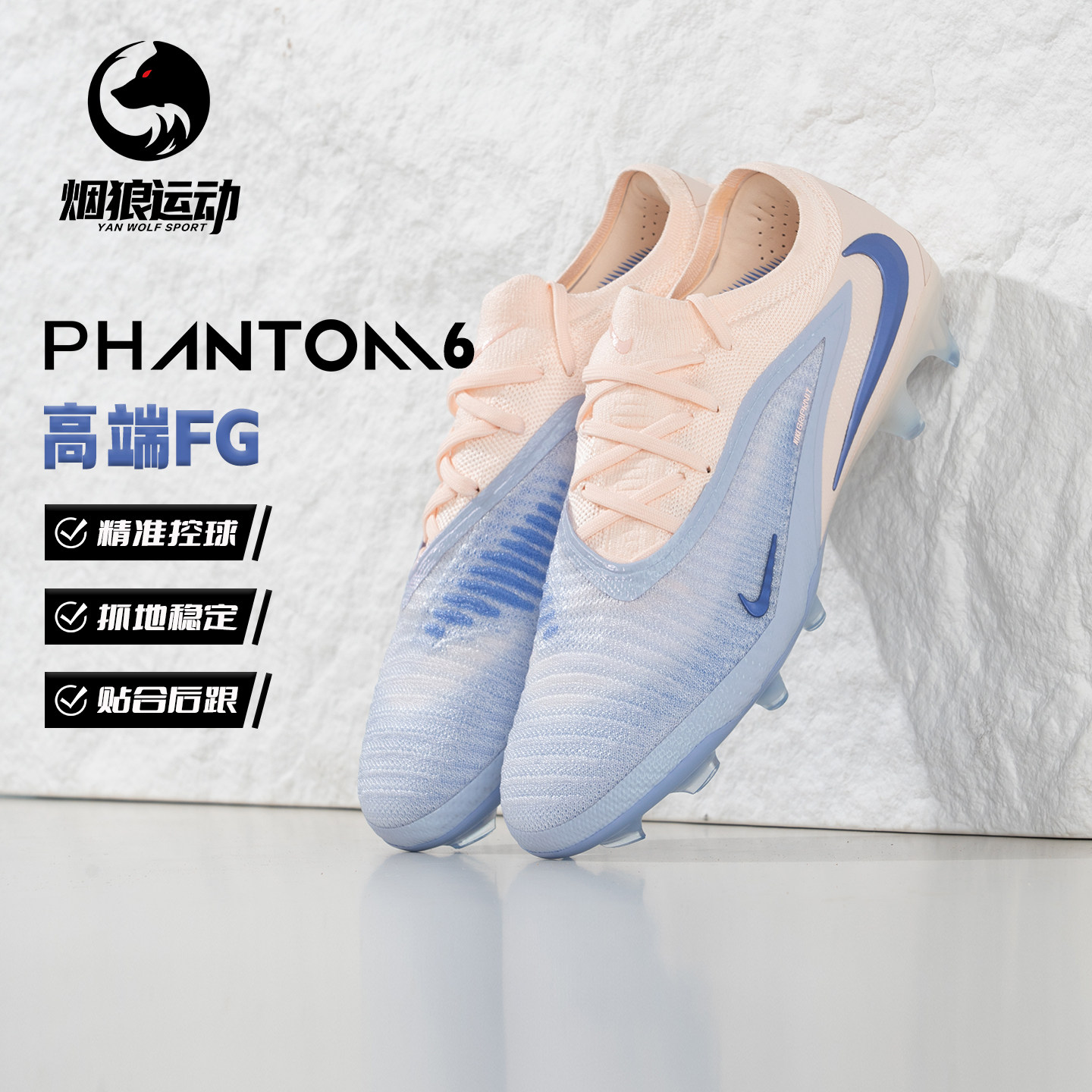 Nike耐克PHANTOM6低帮高端FG长钉天然草比赛足球鞋男IO8217-008