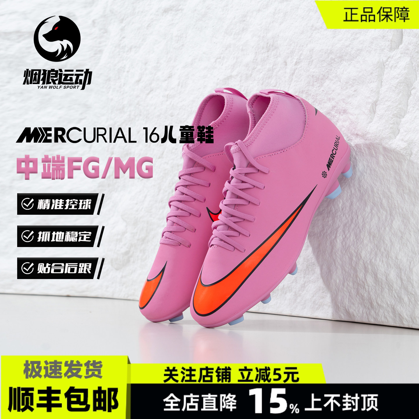 NIKE耐克刺客16高帮混钉儿童足球鞋男女孩学生训练鞋FQ8318-600