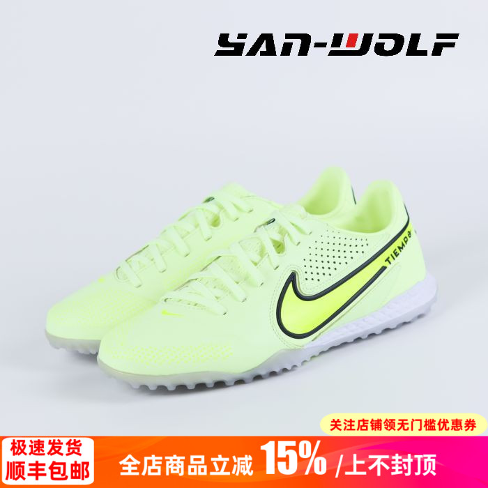 耐克牛皮TF碎钉次高端足球鞋