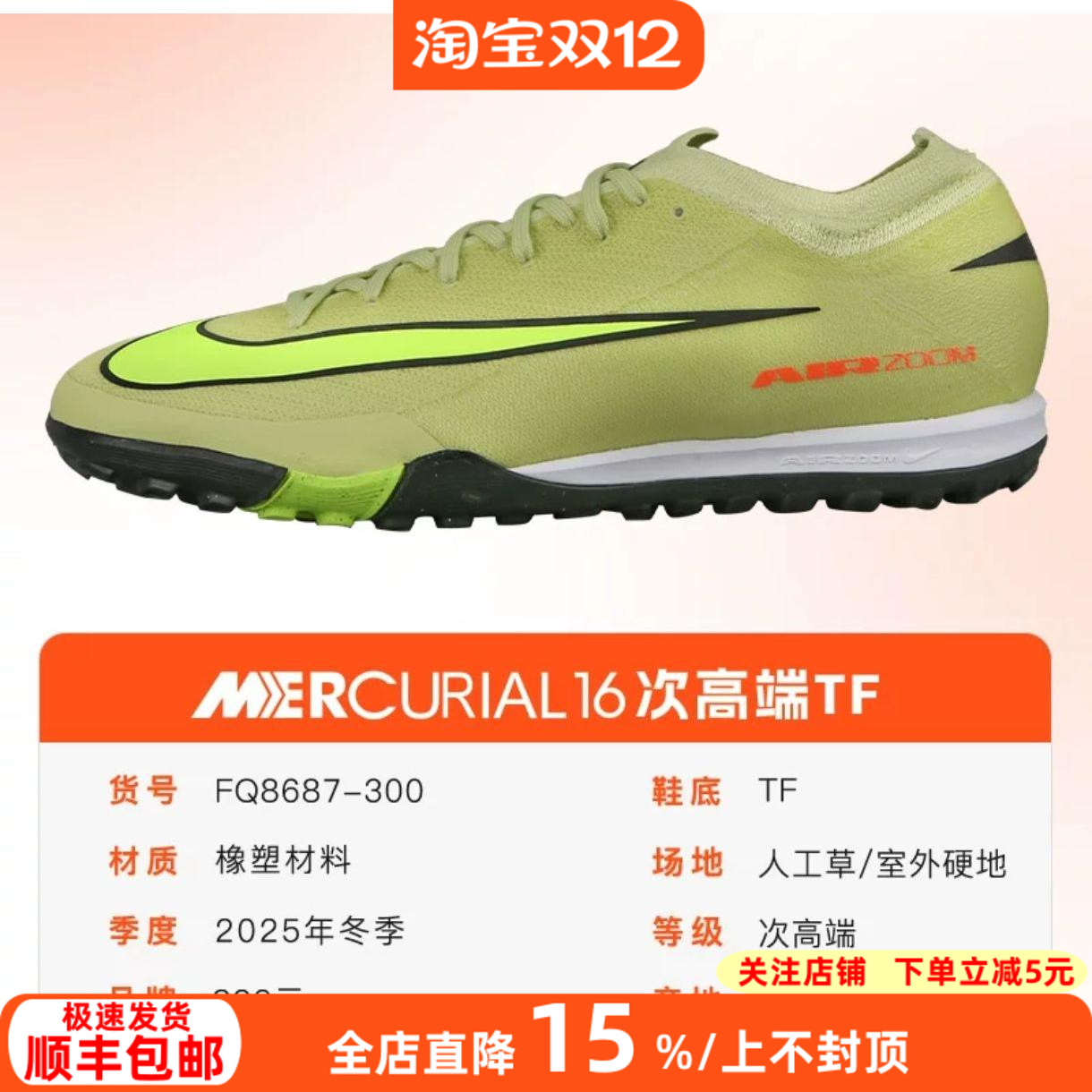 耐克刺客16次顶TF碎钉足球鞋男