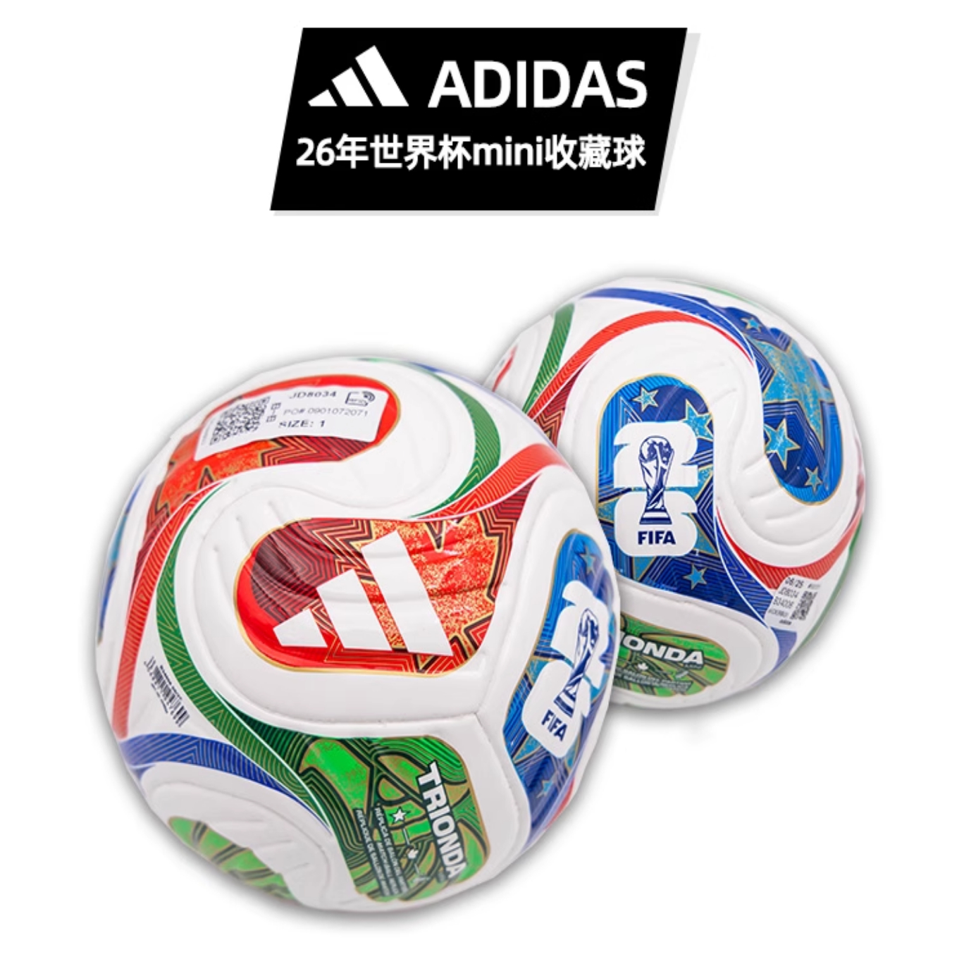 阿迪达斯26世界杯收藏纪念1号球