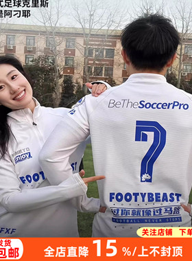 蜂锐FOOTYBEAST联名花式足球克里斯半拉链运动卫衣长袖男女训练服