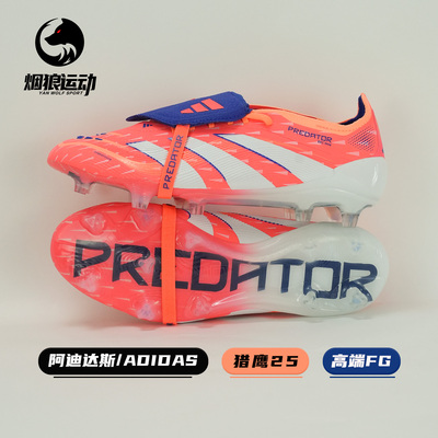 阿迪达斯猎鹰超顶FG真草足球鞋男