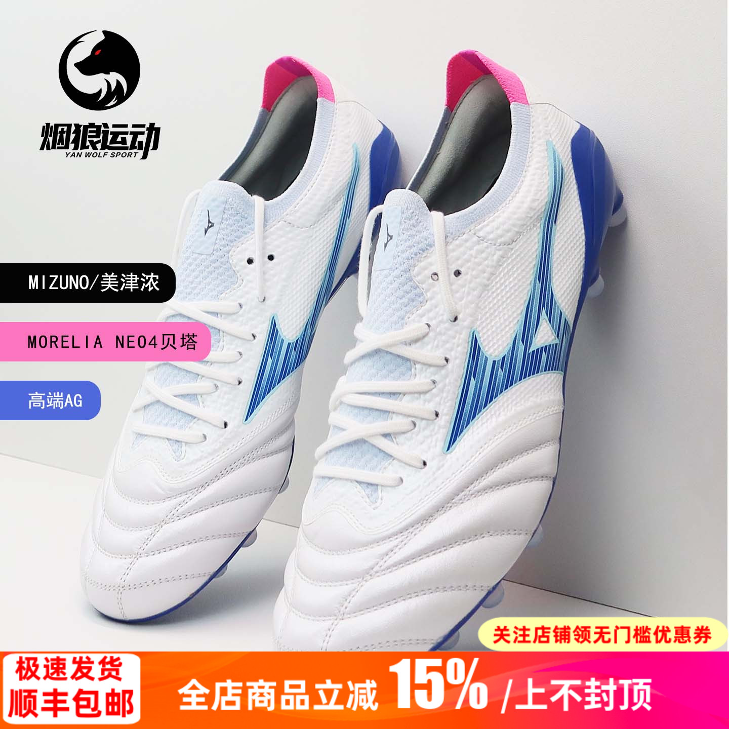 美津浓β高端AG袋鼠皮人草足球鞋