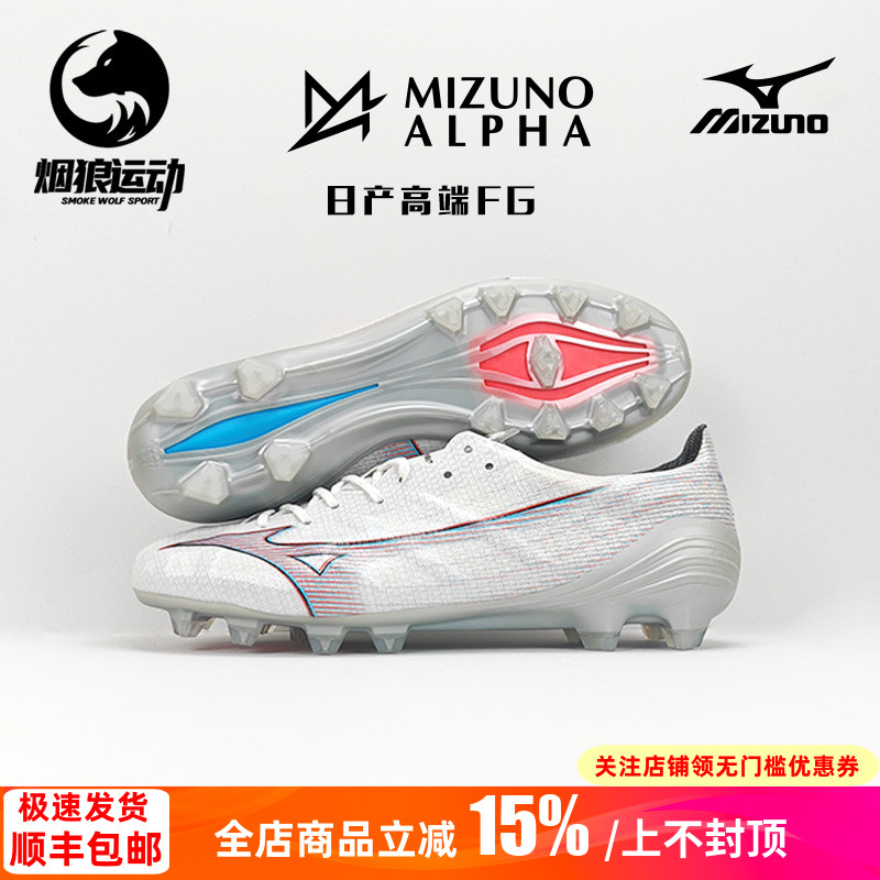 美津浓低帮天然草日产高端足球鞋