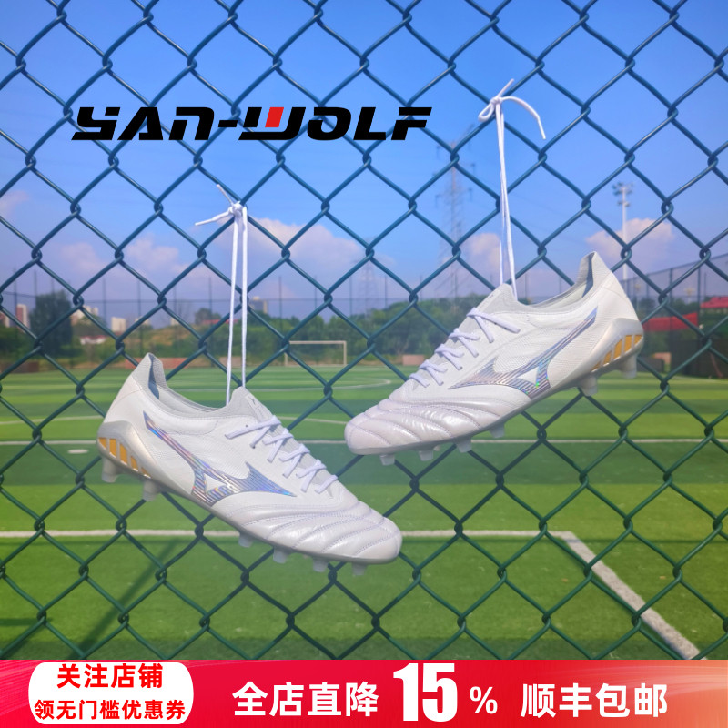 美津浓袋鼠皮FG高端天然草足球鞋