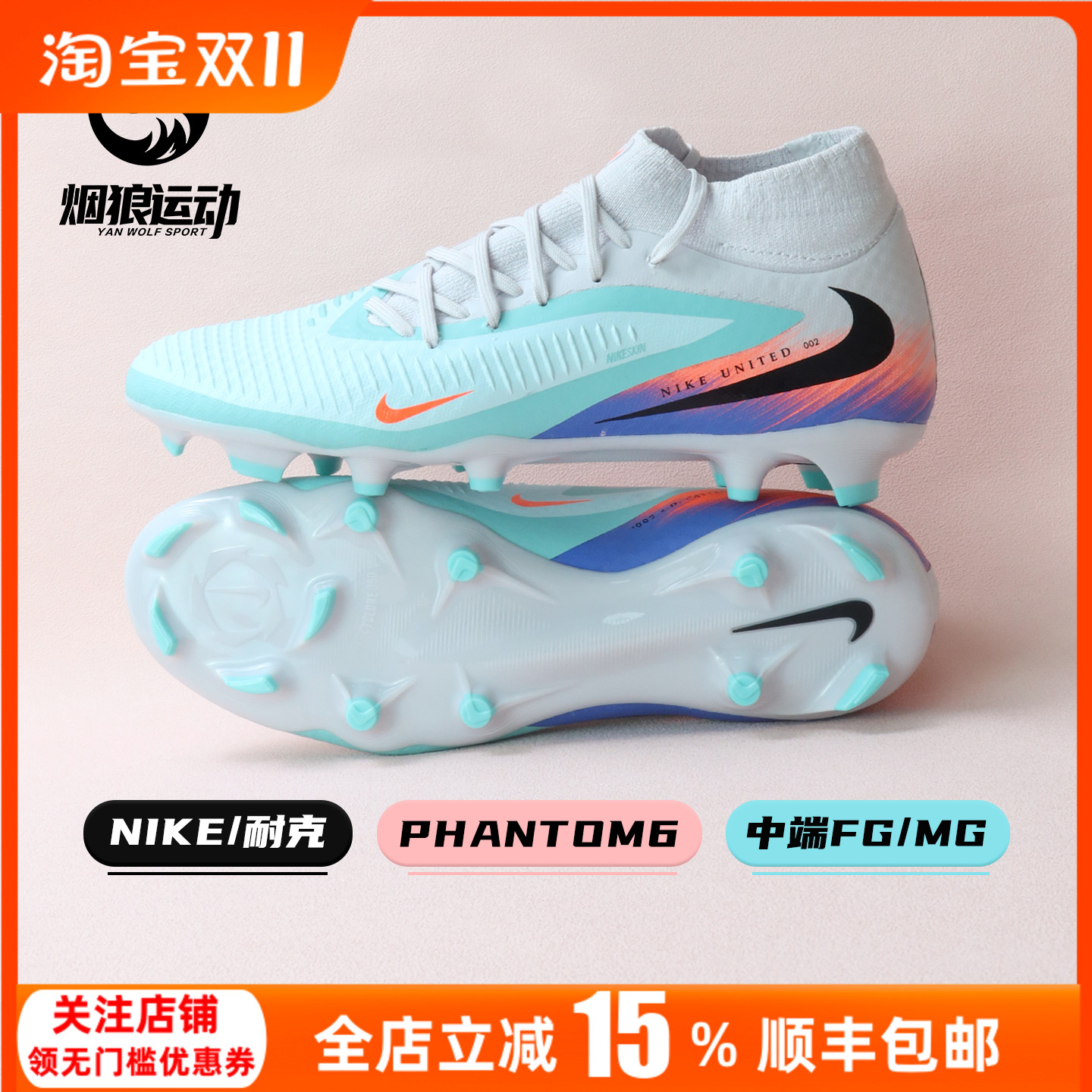 耐克PHANTOM中端高帮混钉足球鞋