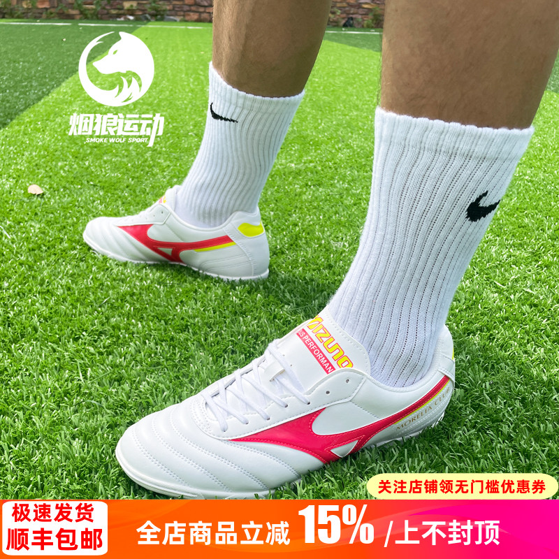 美津浓袋鼠皮AG短钉人草足球鞋