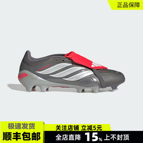阿迪达斯猎鹰26中端FG足球鞋男