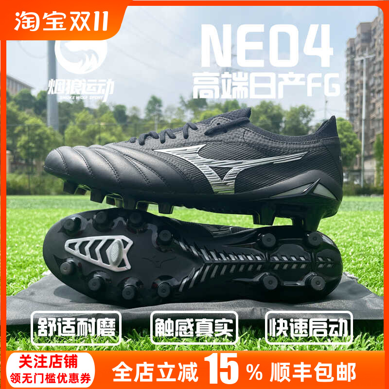 足球鞋美津浓高端袋鼠皮低帮FG