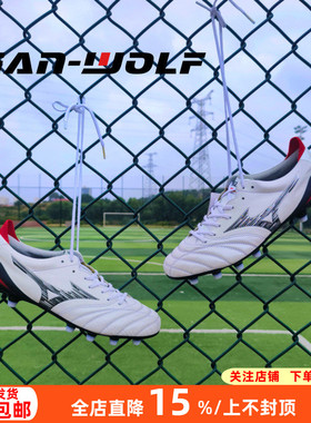 美津浓莫雷拉NEO4高端日产袋鼠皮FG天然草足球鞋成人男P1GA233009