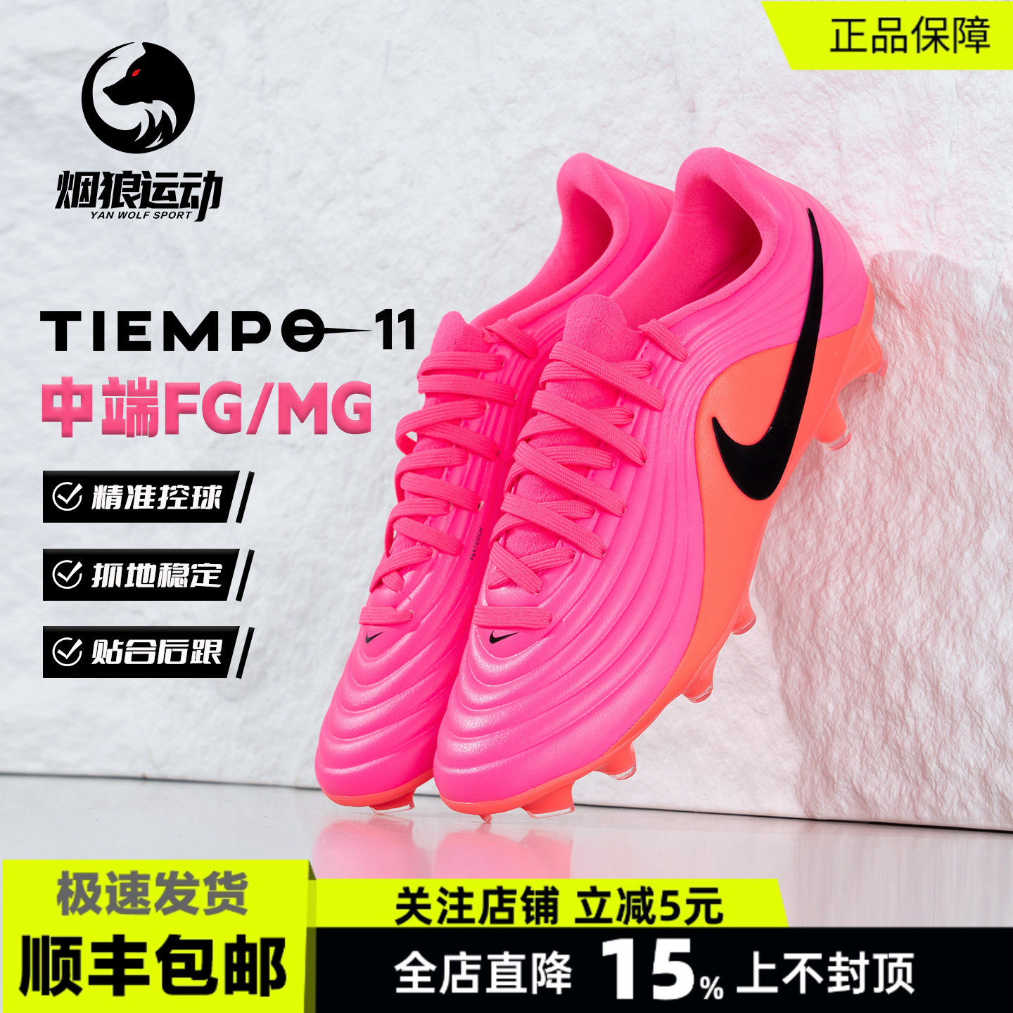 NIKE耐克传奇11世界杯中端FG/MG混钉人草足球鞋成人男IQ2385-901
