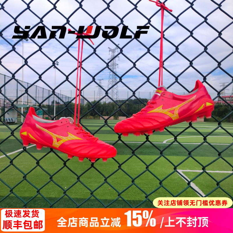 美津浓袋鼠皮低帮FG天然草足球鞋