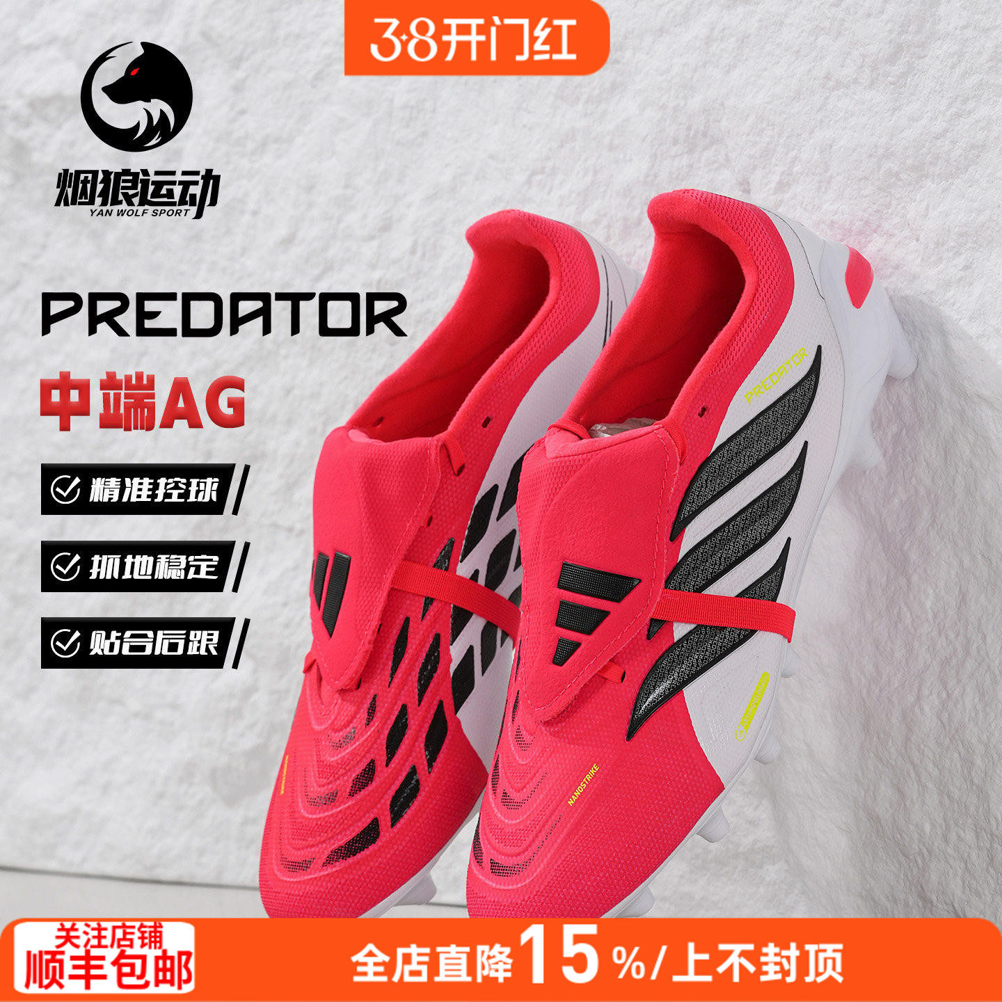 Adidas阿迪达斯猎鹰26中端AG短钉人草翻舌成人训练足球鞋男JR7902