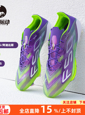 Adidas阿迪达斯F50+超高端FG长钉天然草成人比赛足球鞋男JS3211